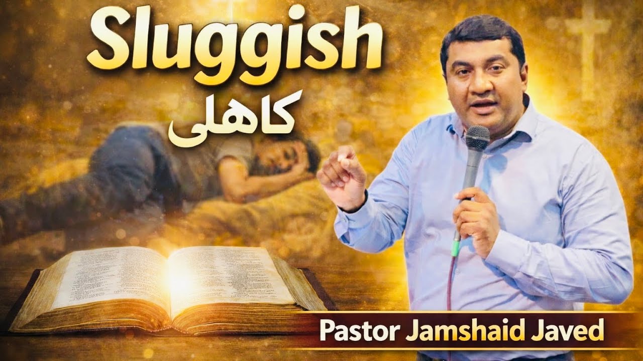 Sluggish (کاہلی) Se Nijat | Powerful Bible Sermon | Pastor Jamshaid Javed