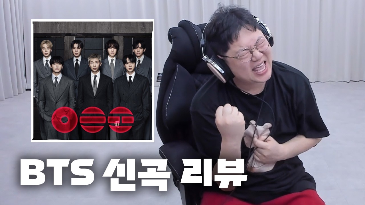[ENG] 감스트 방탄소년단 새 앨범 리뷰 BTS 'ARIRANG' ALBUM REVIEW