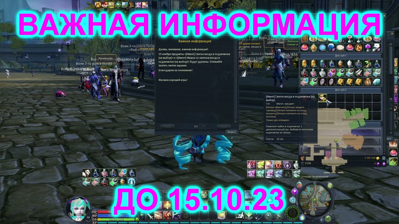 🔥 AION [RU OFF] CLASSIC: ОЧЕНЬ ВАШНЫЕ НОВОСТИ! 🔥 #shorts