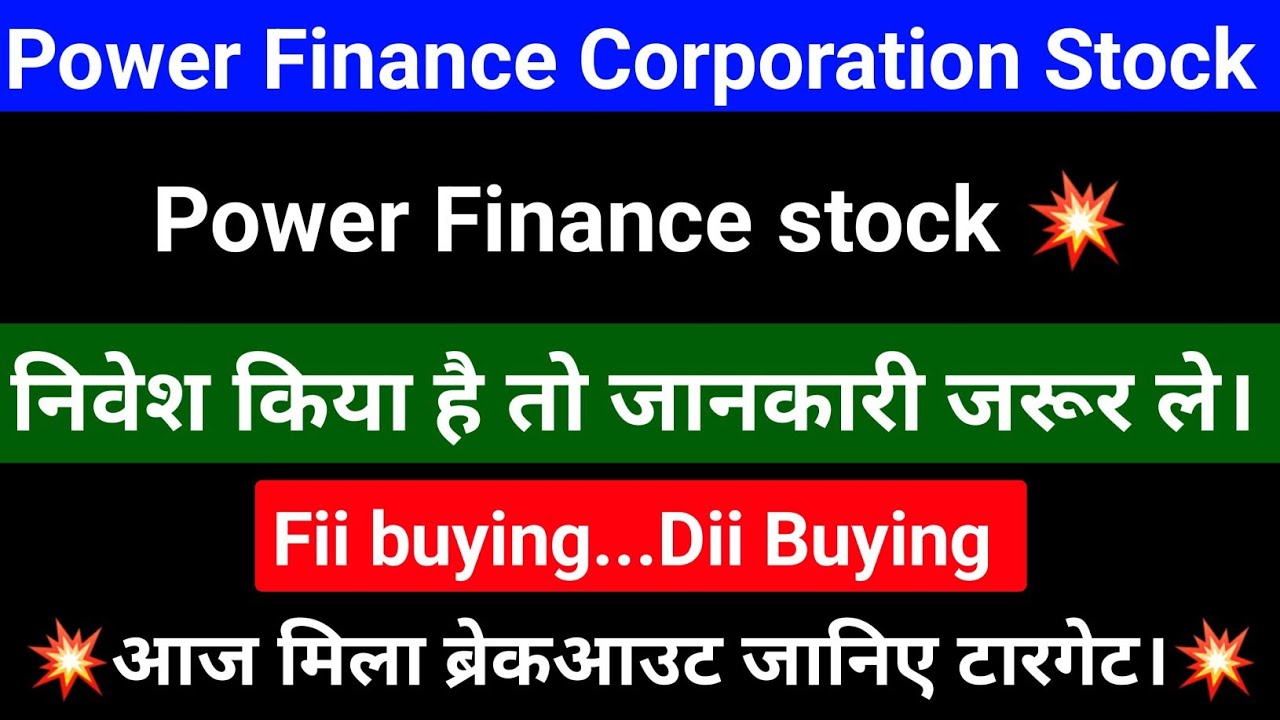 Power Finance Corporation Stock News | Pfc share news | latest news 