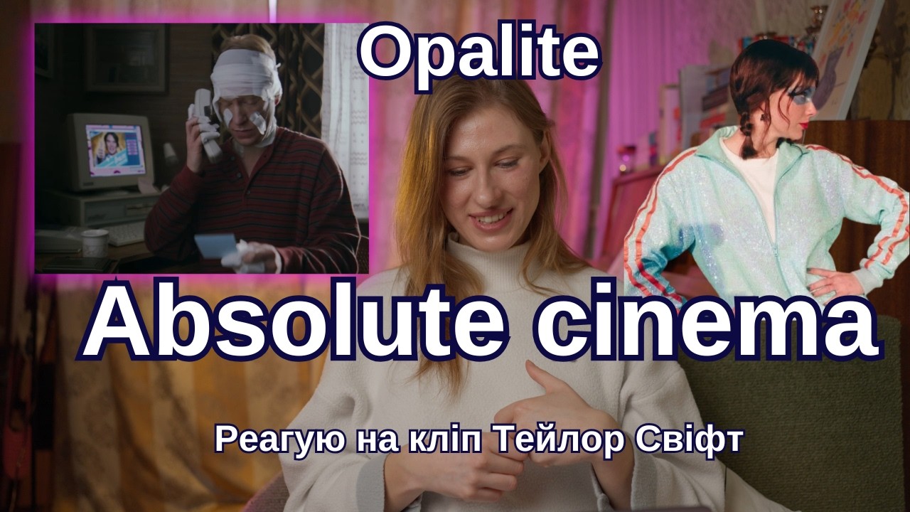 Моя перша реакція на кліп Opalite ✨😭
