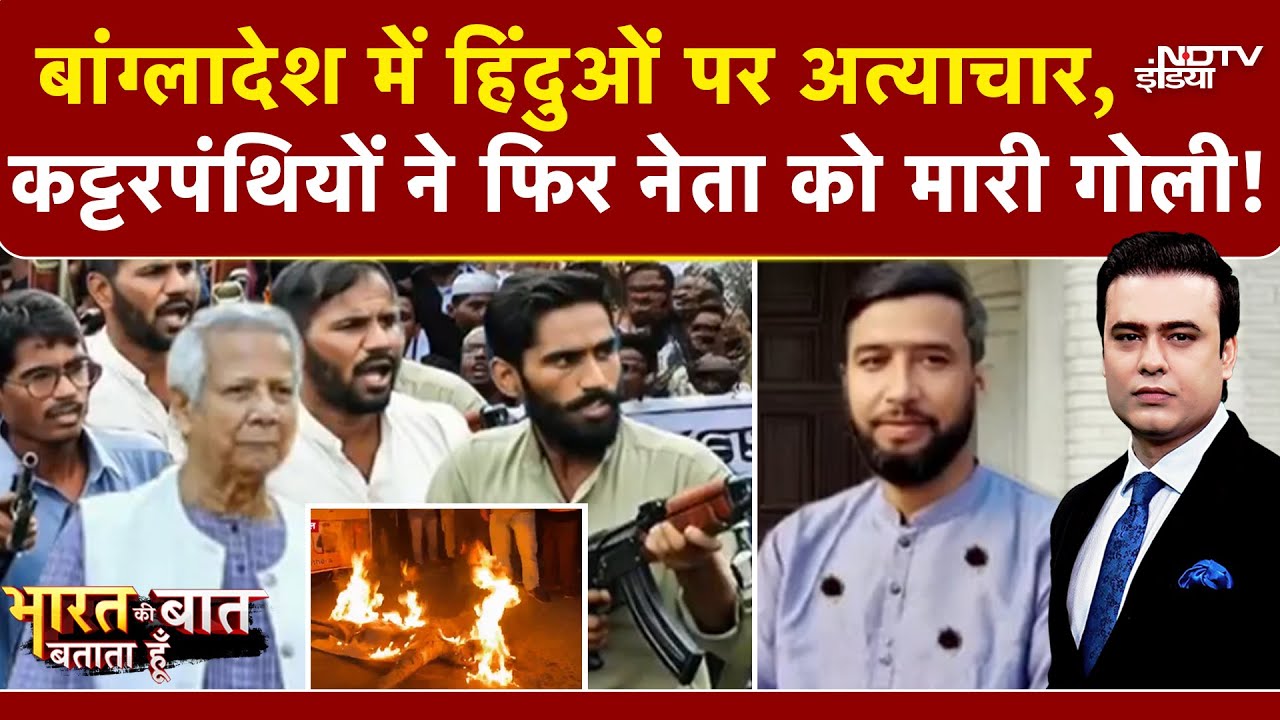 Syed Suhail | Bangladesh Violence: Sheikh Hasina विरोधी एक और नेता को गोली मारी गई! | NDTV India