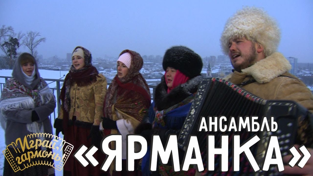 Окаянная война | Семейный ансамбль Вялковых &laquo;Ярманка&raquo; (Республика Алтай) | @igraygarmon