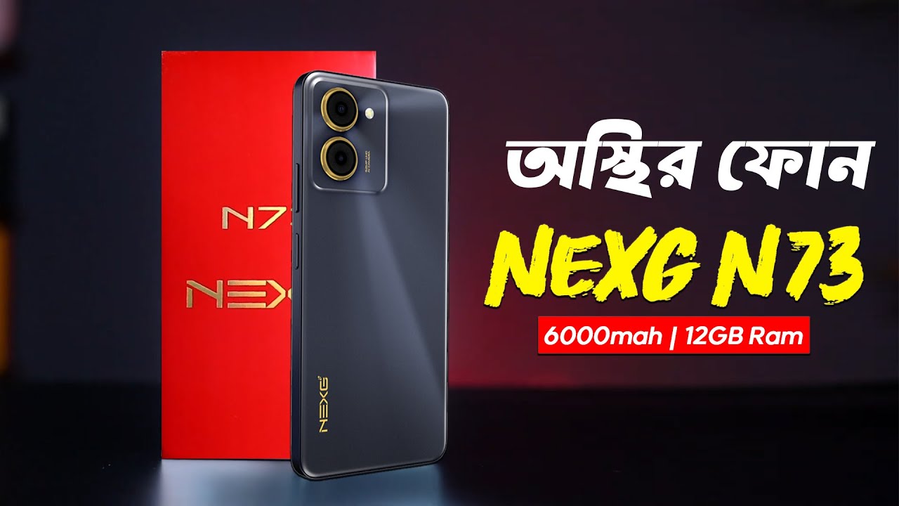 Walton NEXG N73 Review⚡দেশি ব্র্যান্ডের নতুন চমক