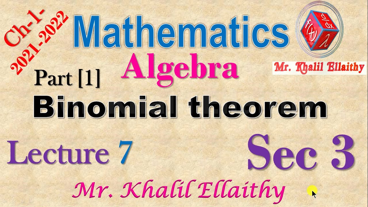 حلقة 7 Sec 3 Algebra Binomial theorem