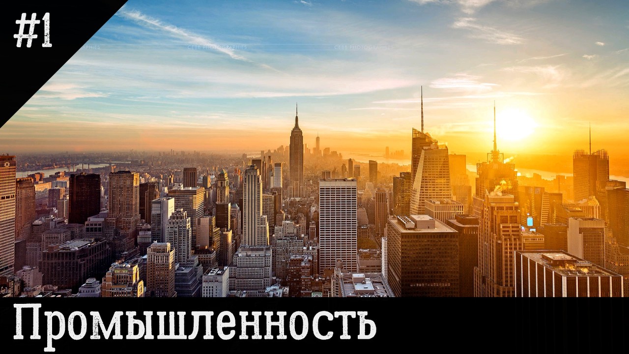 #1 Новое начало (с модами) #ситискайлайнс2 #cityskyline2 #гайдпоситискайлайнс2