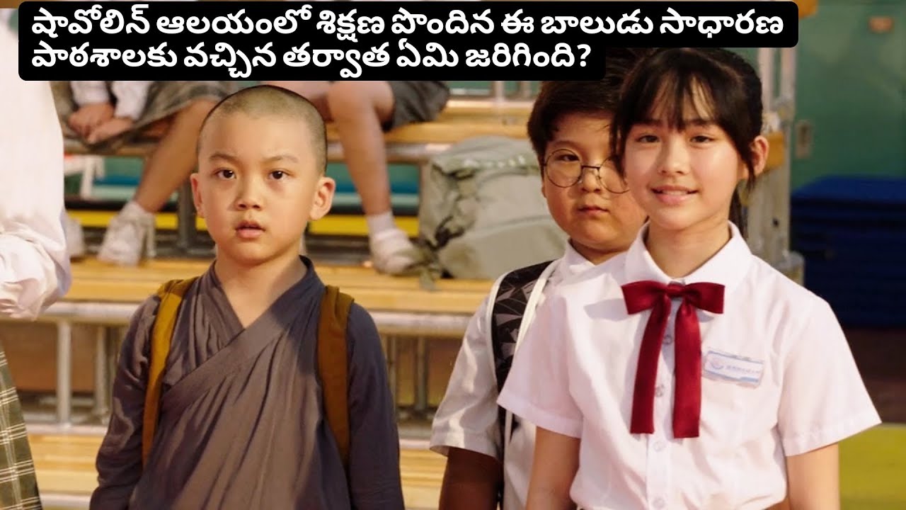 అతను తన కుంగ్ ఫూతో అందరినీ ఆశ్చర్యపరుస్తాడు! / Curiosity Telugu