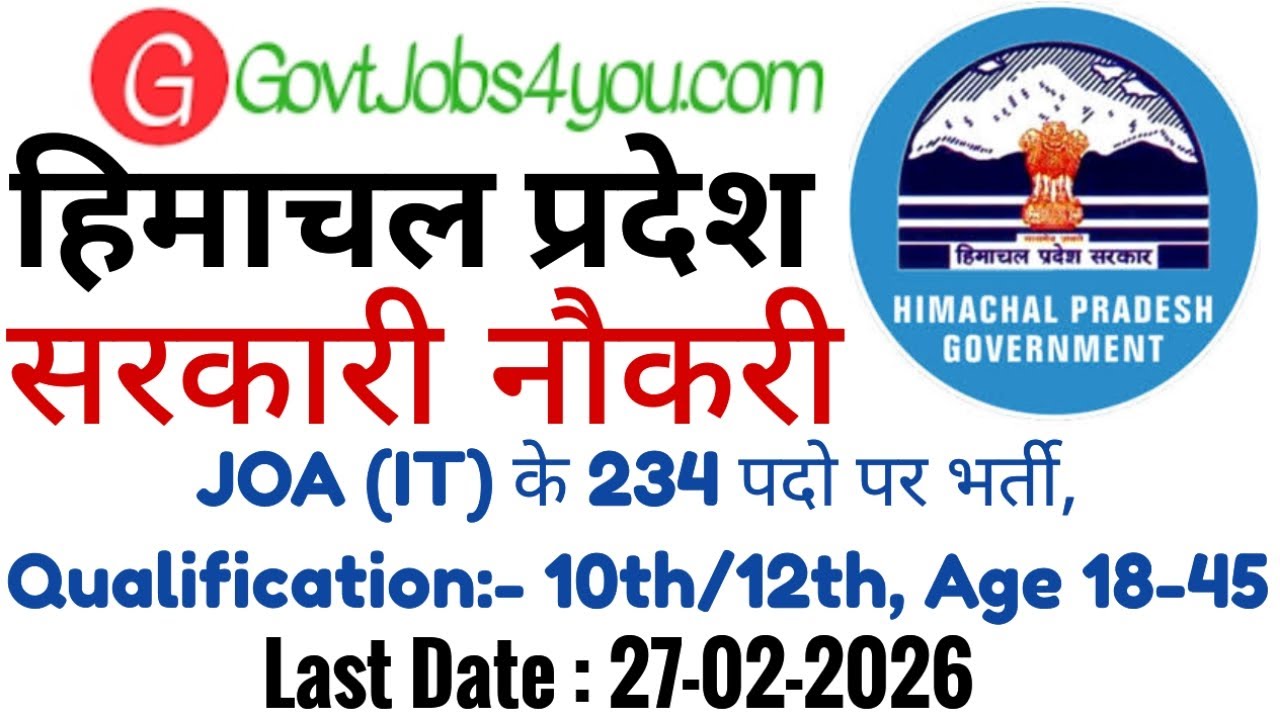 HPRCA JOA IT Recruitment 2026 | HP Govt Jobs 2026
