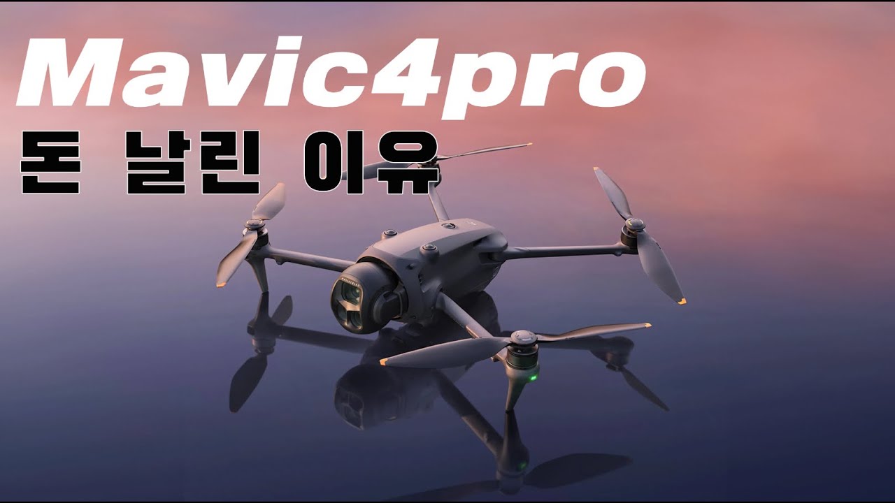 매빅4프로 사지말고 돈 아껴...