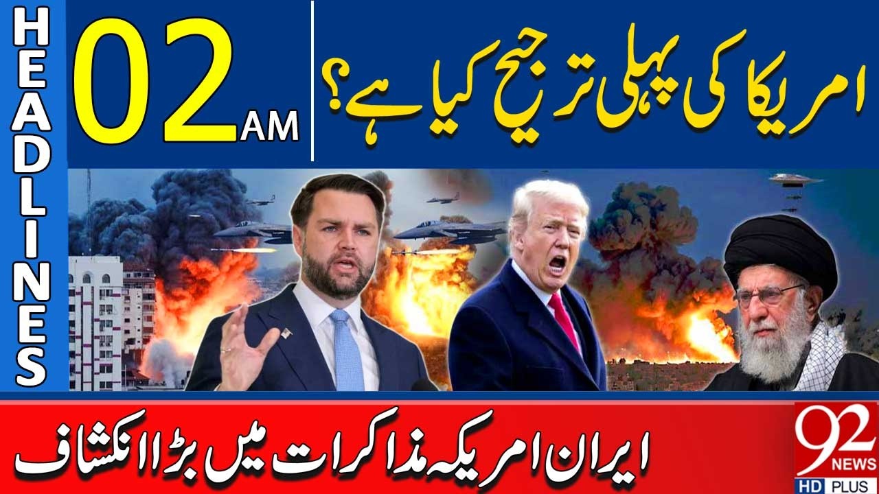 What Is America’s Top Priority? | Major Revelation in Iran-US Talks | 02AM Headlines | 92NewsHD