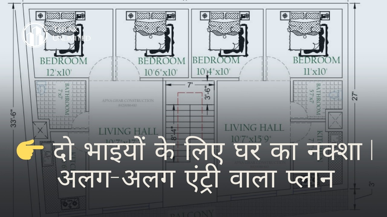 Two Brothers House Design ! 4bhk ! Apna Ghar Advice
