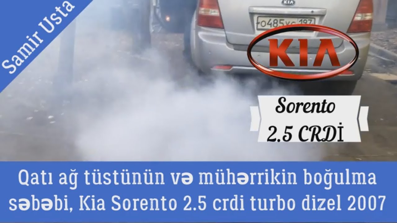 Плотный белый дым, нет тяги , провал при резком нажатие на педаль газа,