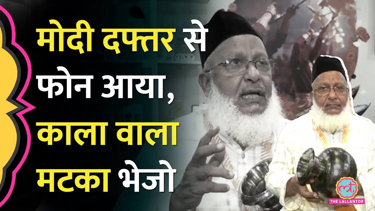 PM Modi Office वालों ने पद्मश्री Dilshad Hussain से काले मटके का बिल मांगा तो कलाकार ने दिया ये जवाब