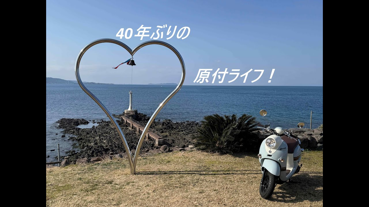 日々是好日日記　No.2　バイク日和(バイク納車編)