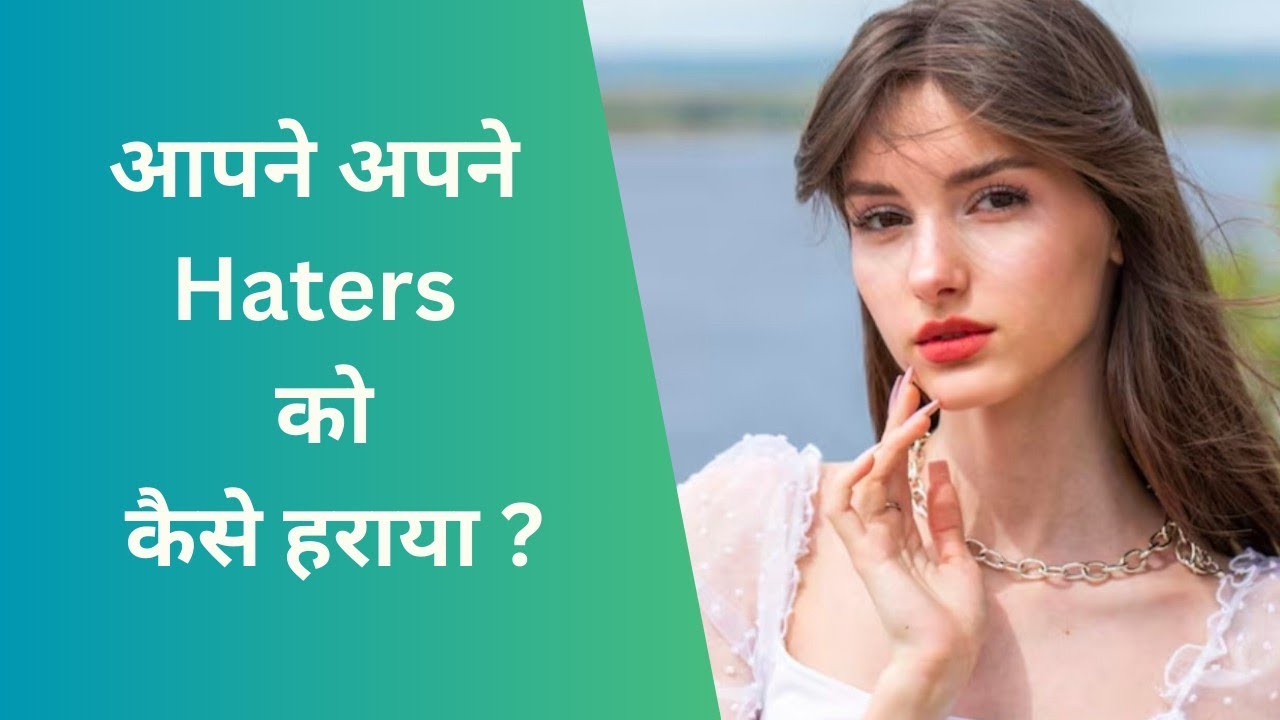 🧿 aapne Apne haters ko kaise haraya? / How did you defeat your heaters ?