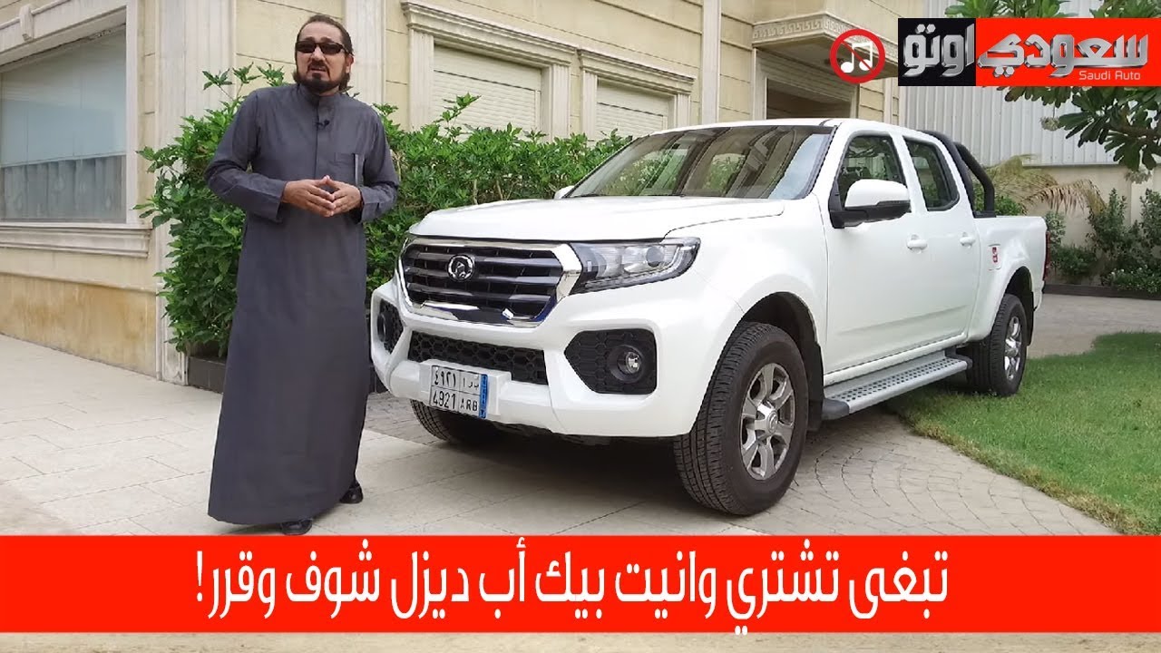 وينجل 7 تجربة مفصلة WINGLE 7 Test Drive