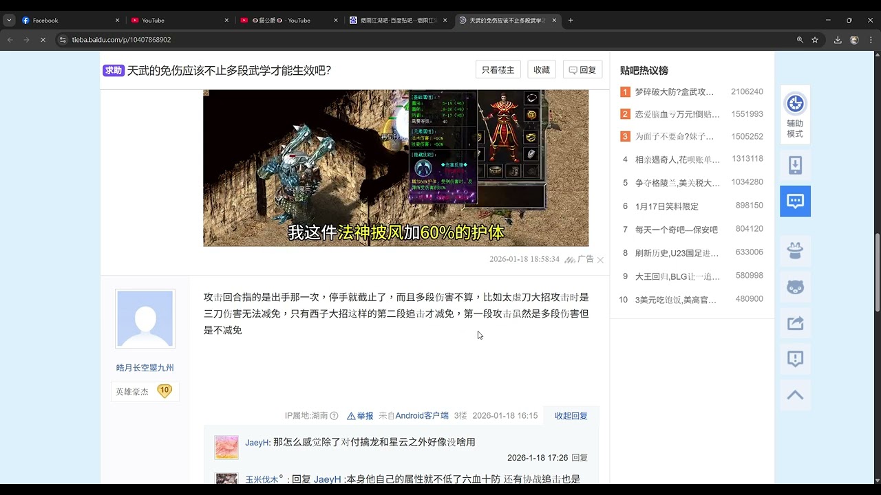 【煙雨江湖】閒話家常－帶大家隨便看看陸服貼吧文章有什麼討論(26)－貓公爵
