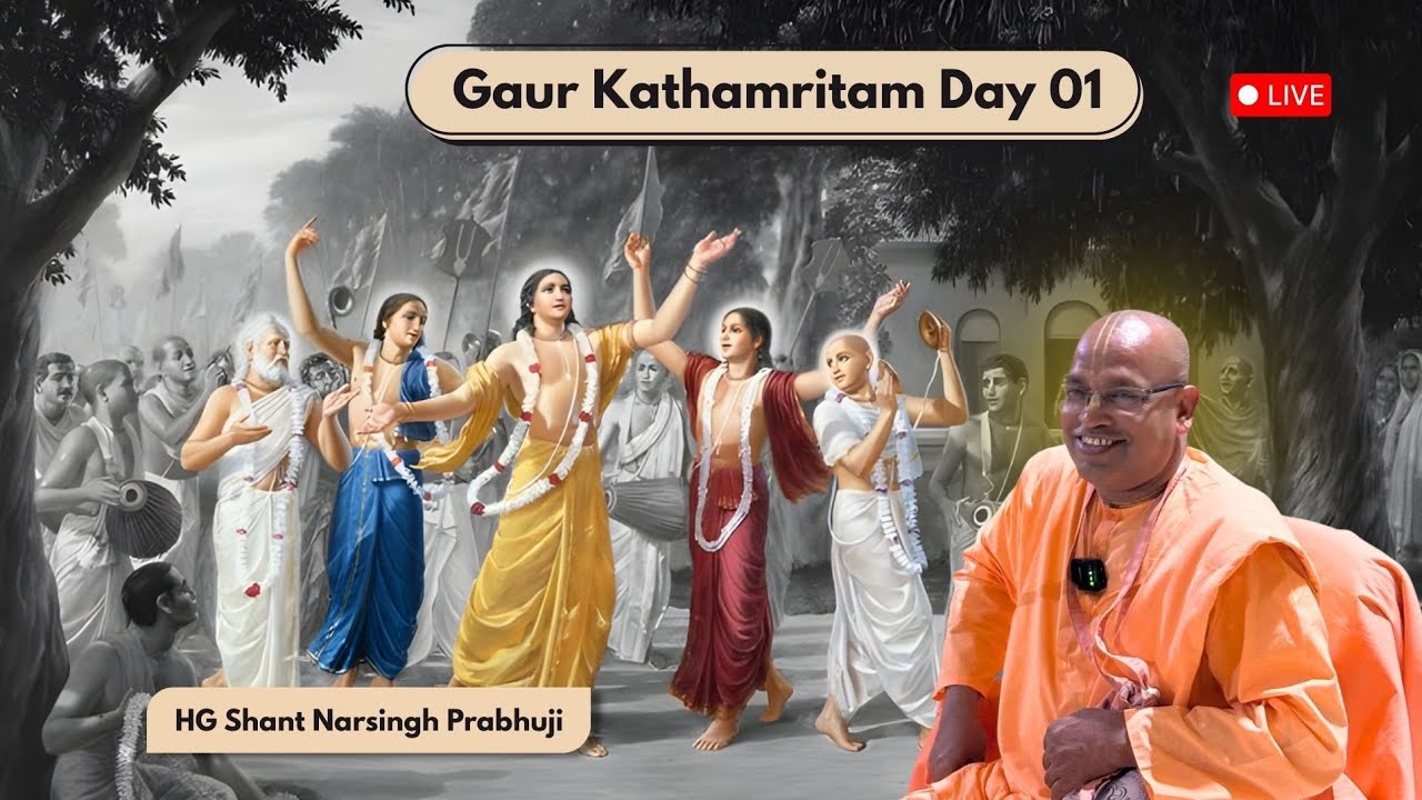 Gaur Kathamritam Day 01 (Part 02) | HG Sant Narshing Prabhu Ji