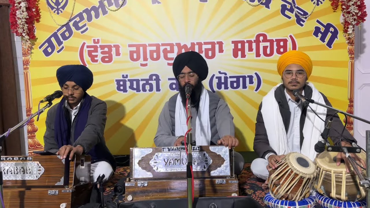 Live streaming of Gurdwara Guru Nanak Dev ji Badhni kalan