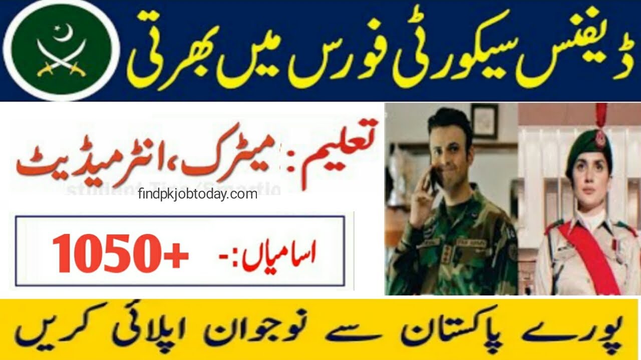 Join Pak Army Defence Security Force Job 2022 - How to Apply for Defence Security Force Jobs