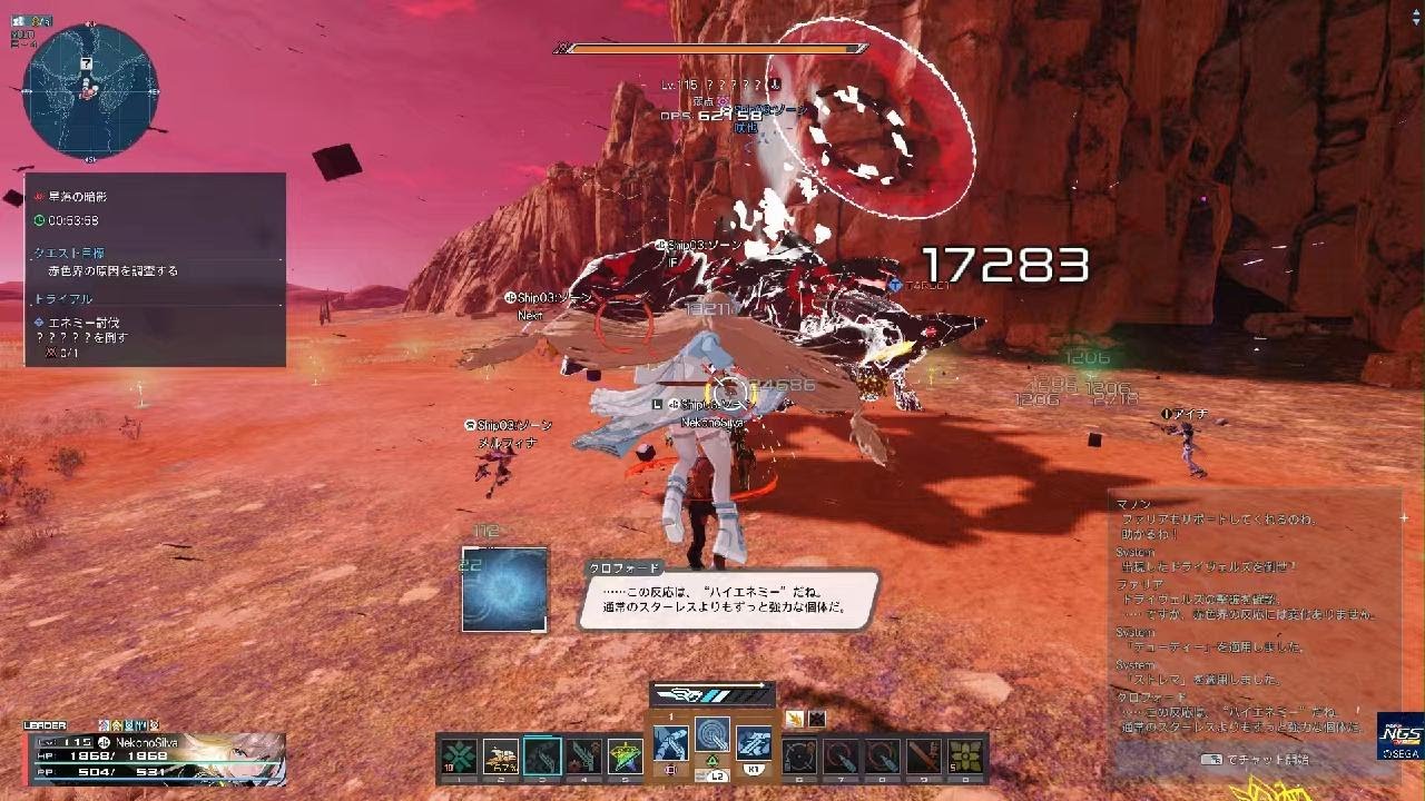 ファンタシースターオンライン2 NGS 星落の暗影