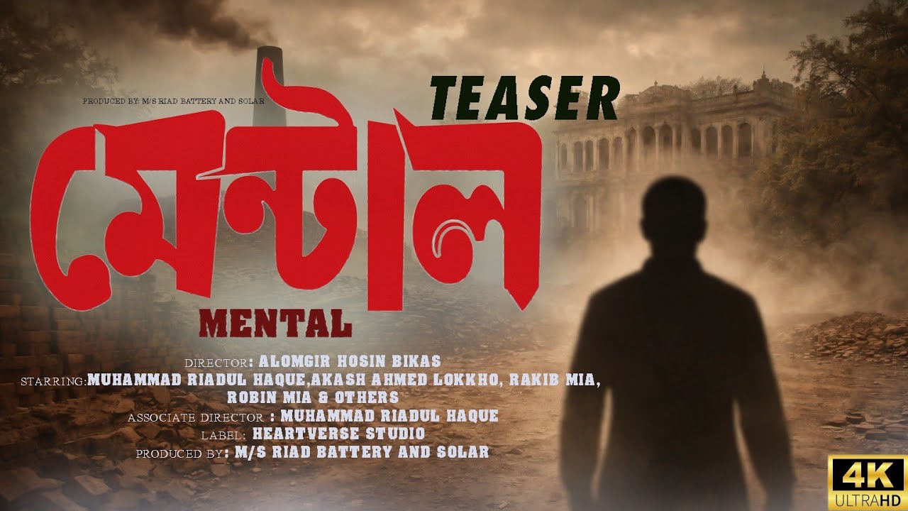 মেন্টাল | Mental | Riadul | Isha | New Bangla Natok 2026 | HeartVerse Studio