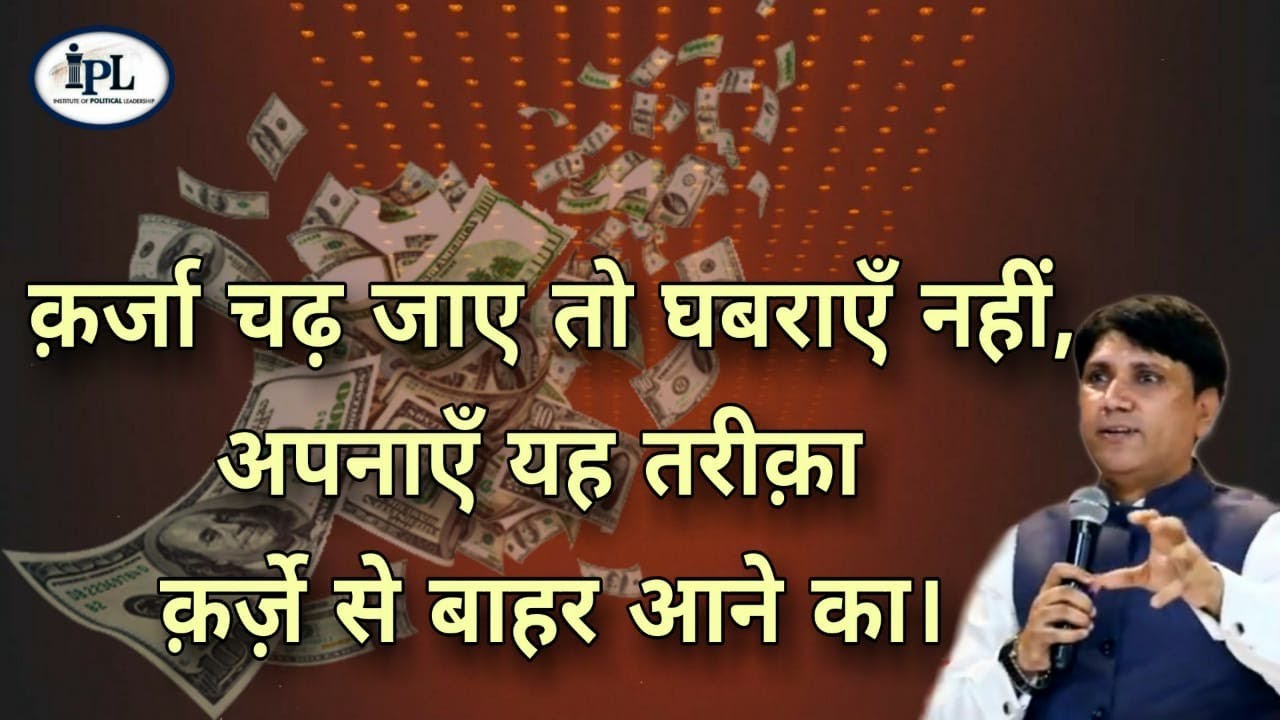 If you are in debt, don't panic, adopt this method to get out of debt.