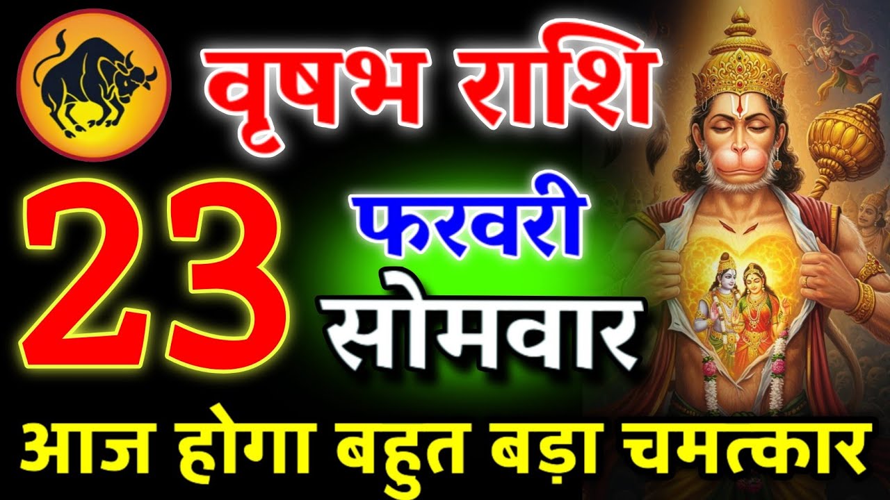 आज आपको बहुत बड़ा खुशखबरी मिलेगा | पागल होने वाले हो तुम | वृषभ राशि 20 फरवरी 2026 #vrishabhrashi
