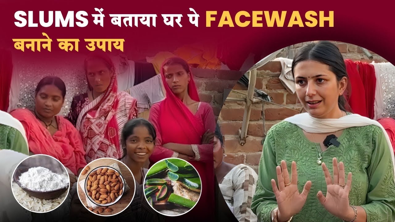 Delhi के Slums में बताया घर पर Facewash बनाने का तरीका | Homemade Facewash | Upasana Ki Duniya
