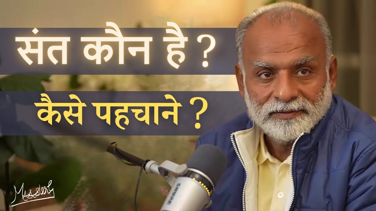 SANT KAUN HAI? | MAAsterG | GHJ | MISSION 800 CRORE