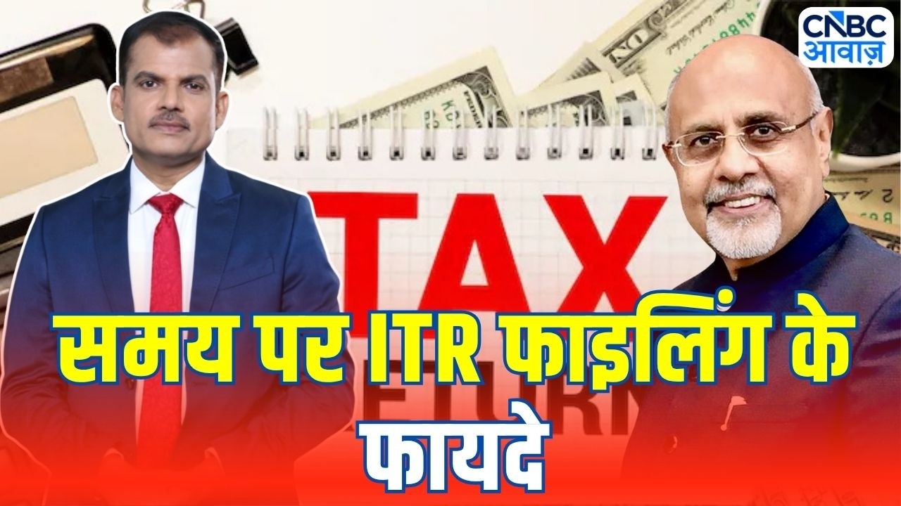 Tax Guru | समय पर ITR Filing के बड़े फायदे | हर Taxpayer को जानना चाहिए | Lakshman Roy