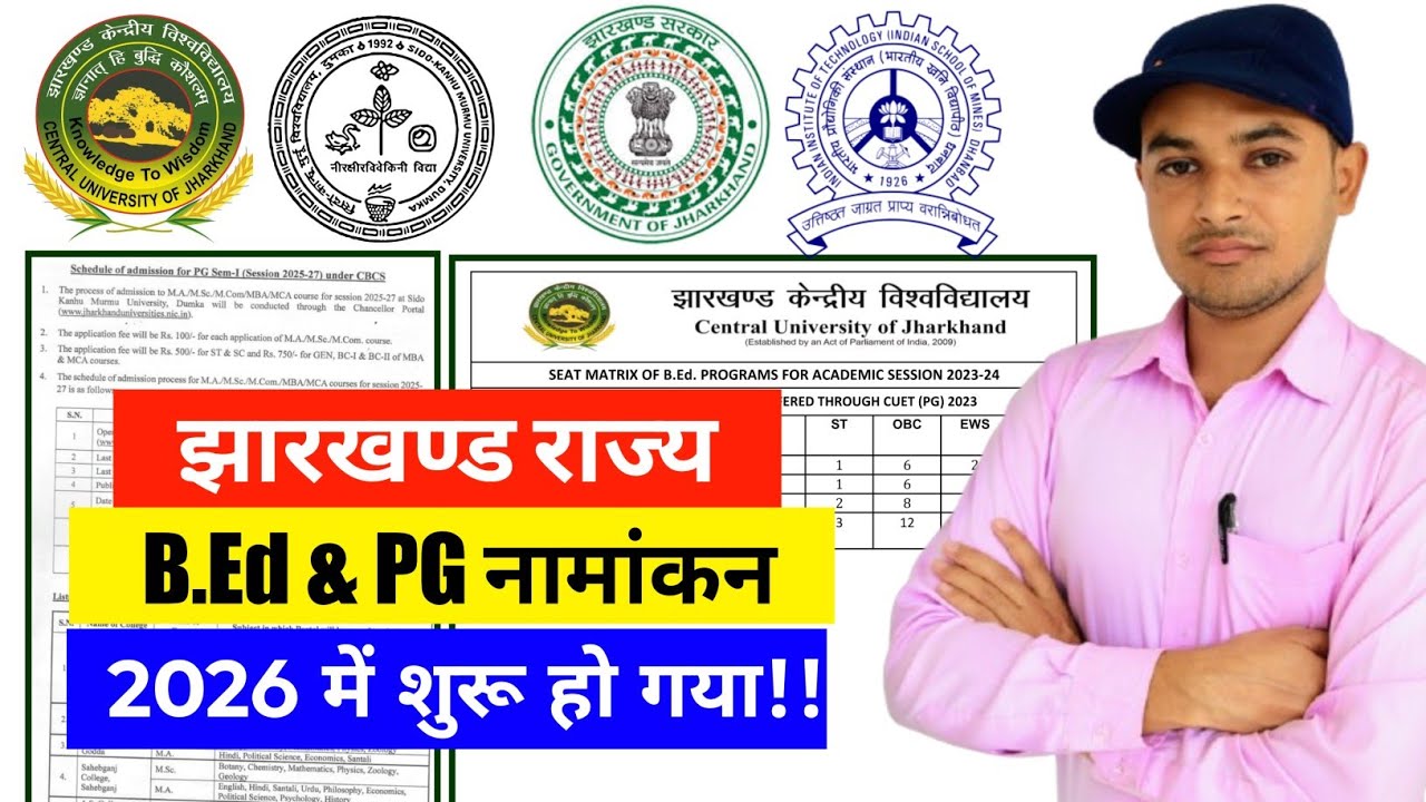 #Jharkhand B.Ed admission 2026 new update #cuj b.ed admission 2026 #Jharkhand PG admission 2026 