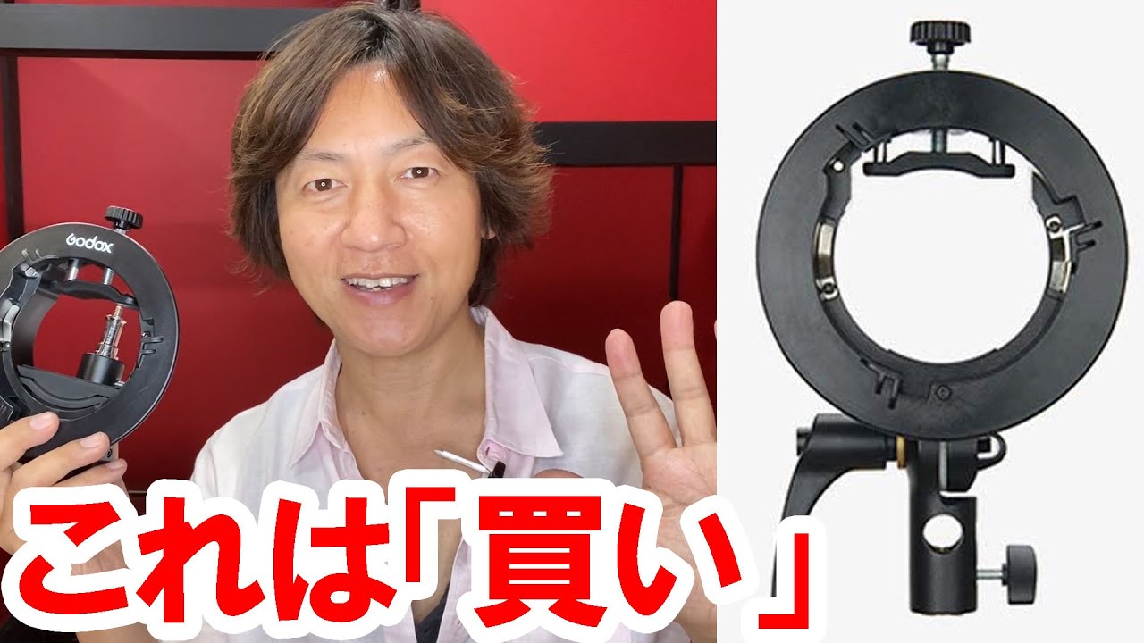 機材紹介／ボーエンズマウント新型S2ブラケット