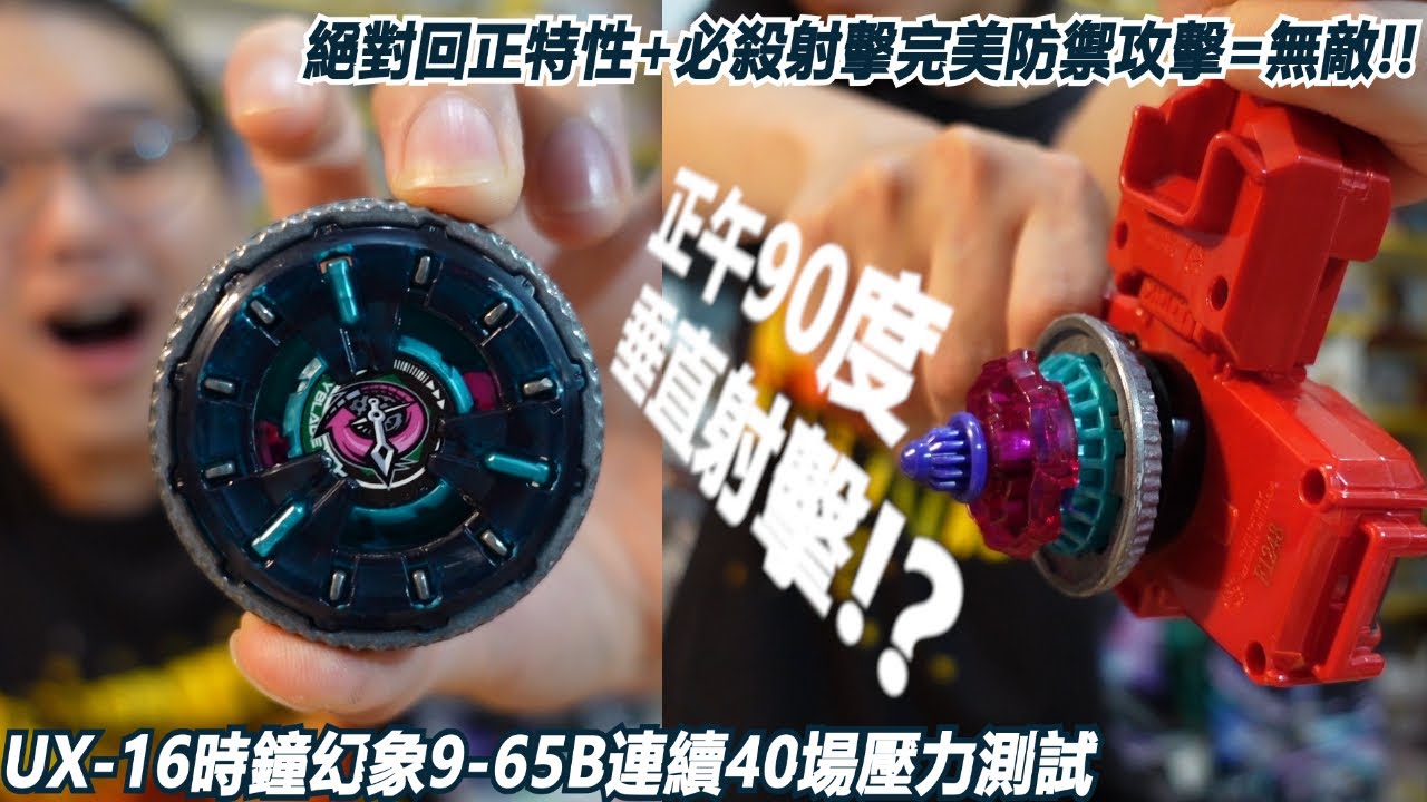 絕對回正特性+必殺射擊完美防禦攻擊=無敵!!