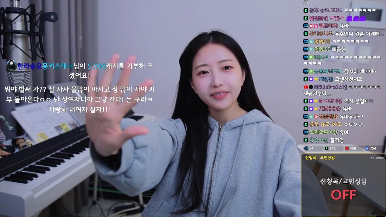 신청곡/고민상담 언제나 환영이야!