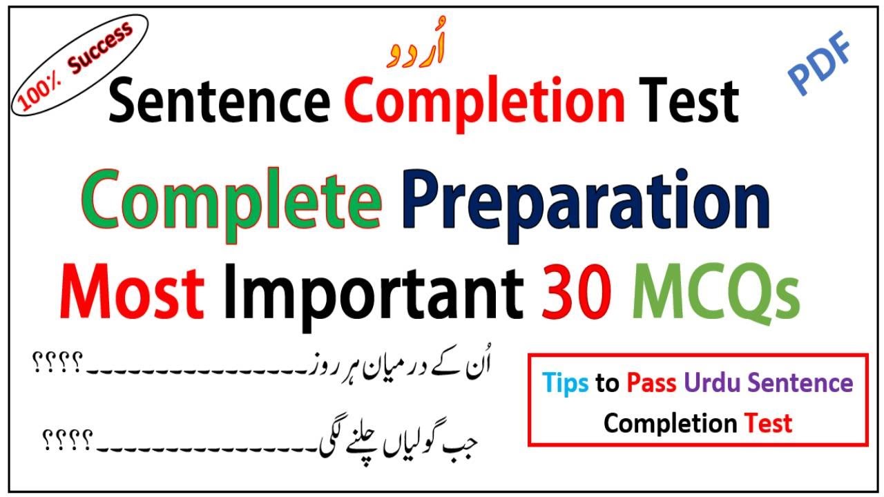 Urdu Sentence Completion Test Preparation | SCT Test in Urdu | PK Test Globe
