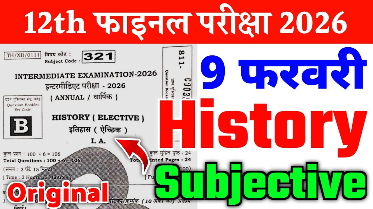 9 February Class 12th History Viral Subjective Question 2026 | 12th History Viral Subjective 2026