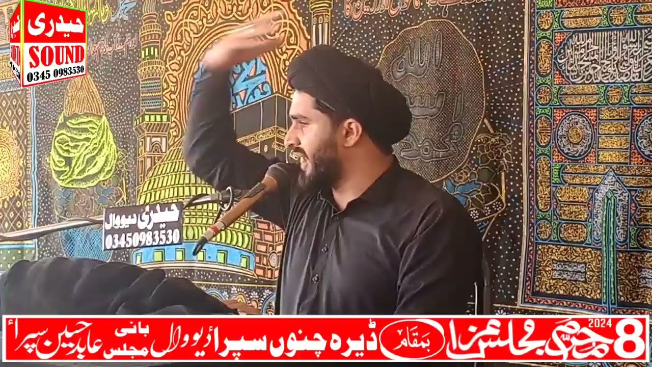 Maulana Mubashir Hasan Zaidi Majlis Aza Deowal 2024