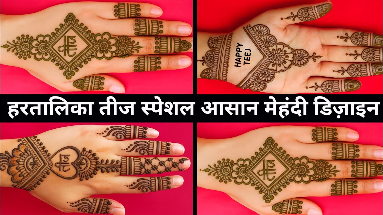 Top 2 Hartalika Teej Special Mehndi Designs | हरतालिका तीज मेहंदी | Mehandi design | Mehndi design 