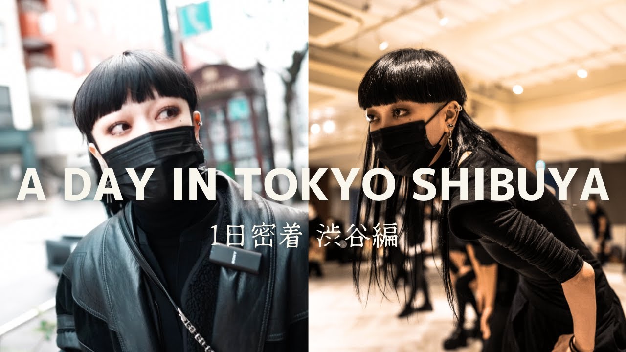 [Влог] День из жизни танцора мирового класса [Shibuya WS Edition] | ДЕНЬ В ТОКИО, СИБУЯ!