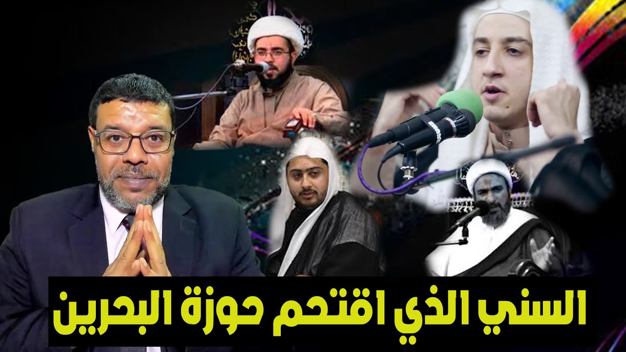 سنـيــ يدخل حوزة البحرين ويواجه الملالي