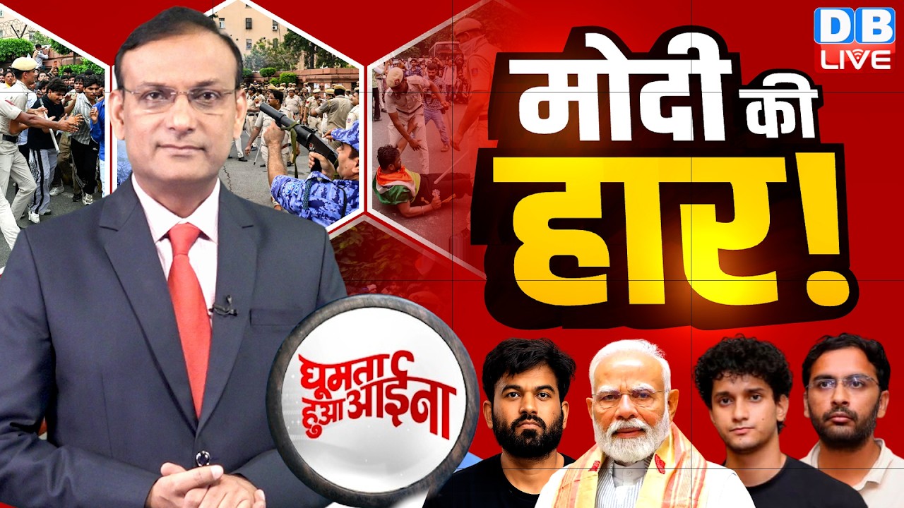 PM Modi की हार ! Student Protest jantar mantar | abhijit dipke | Rahul Gandhi | #GHA | #dblive