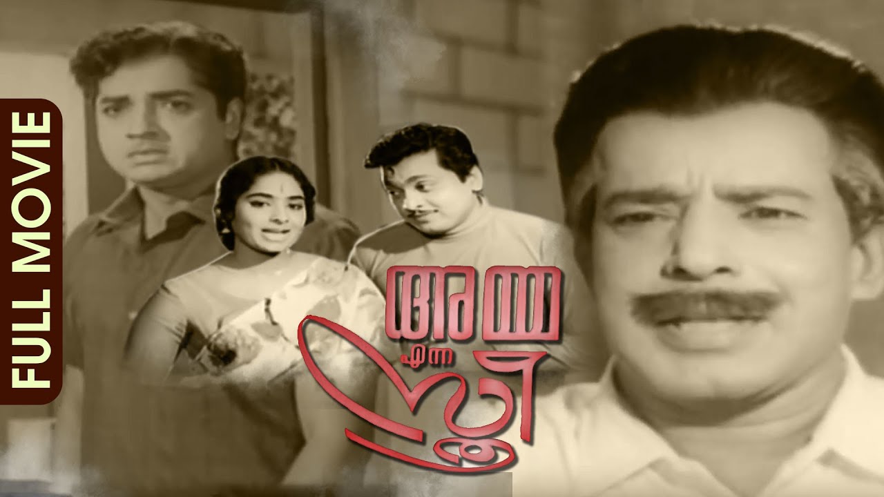 Ammayenna Sthree |  Malayalam Full Movie | Prem Nazir | Sathyan | K. R. Vijaya | Ragini
