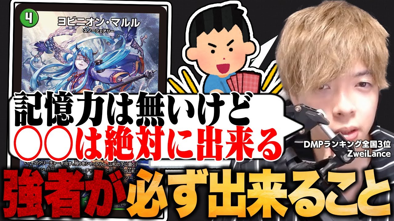 強いプレイヤーに上達するために必須な考え方について語るZweiLance【切り抜き】