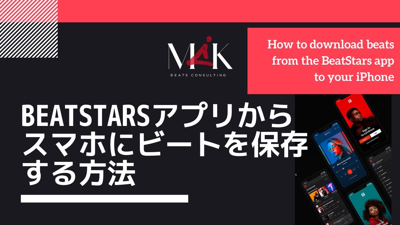 How to download beats from the BeatStars app to your iPhone