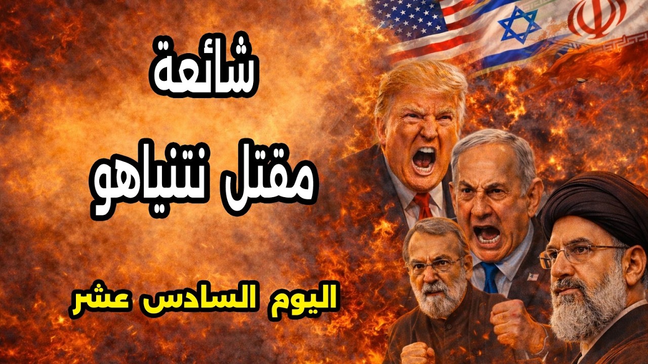 تحالف لفتح مضيق هرمز - 15 مارس 2026