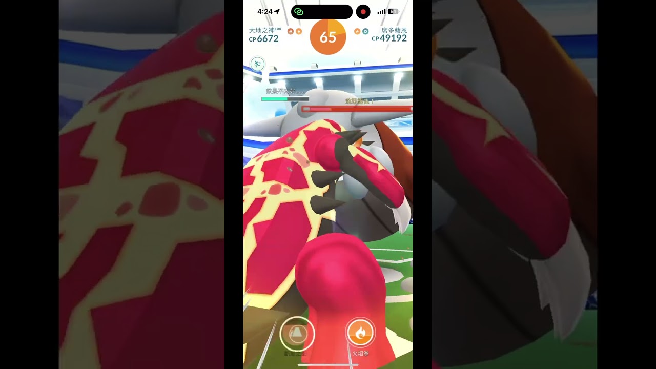 席多藍恩（單人挑戰）#pokemongo #團體戰