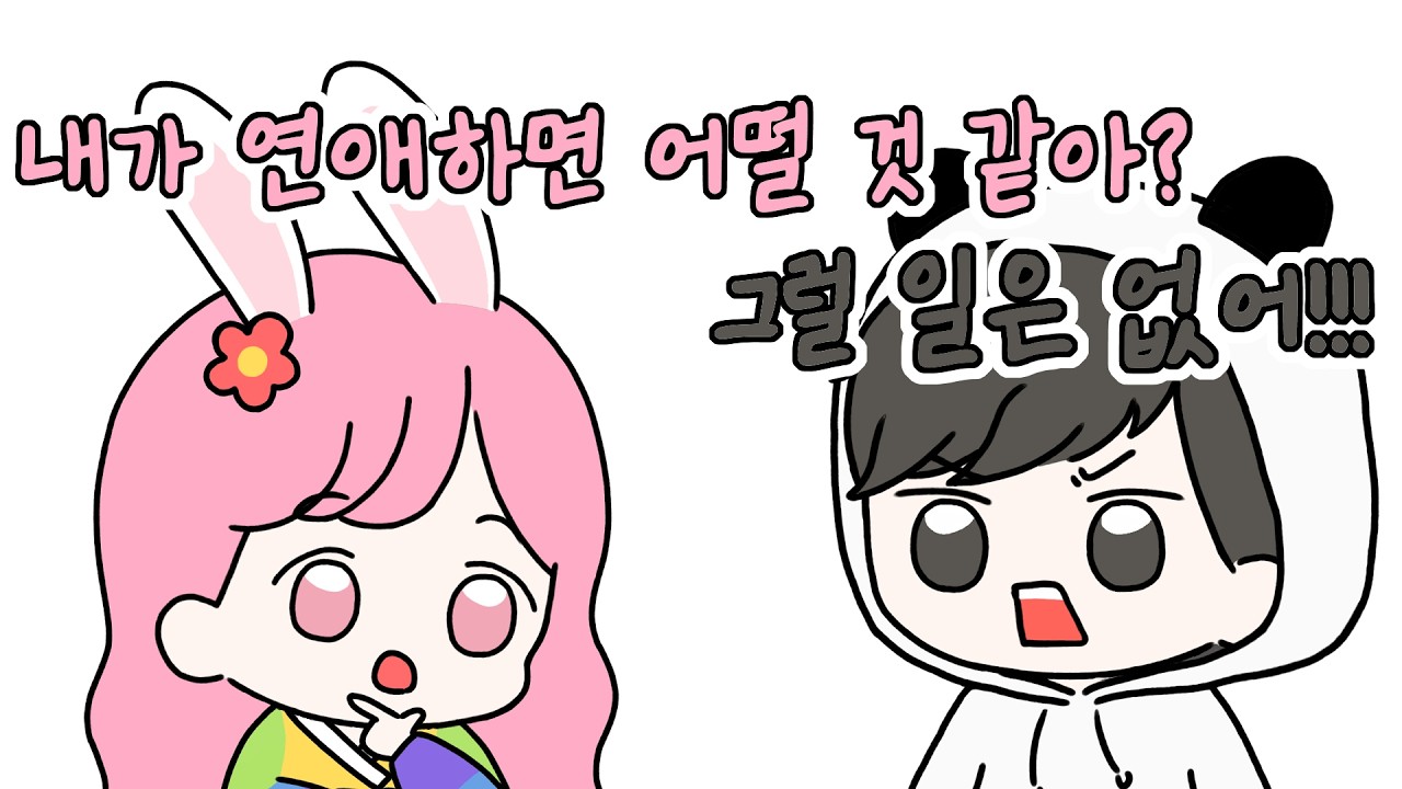 아하...! 고맙다...!