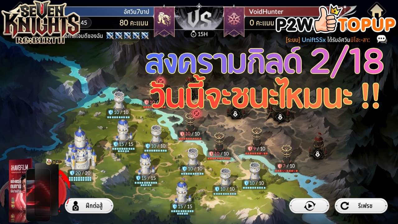 🔴LIVE Seven Knights RE:BIRTH : สงครามกิลด์ รอบที่ 2 วันนี้จะชนะไหมนะ ^^