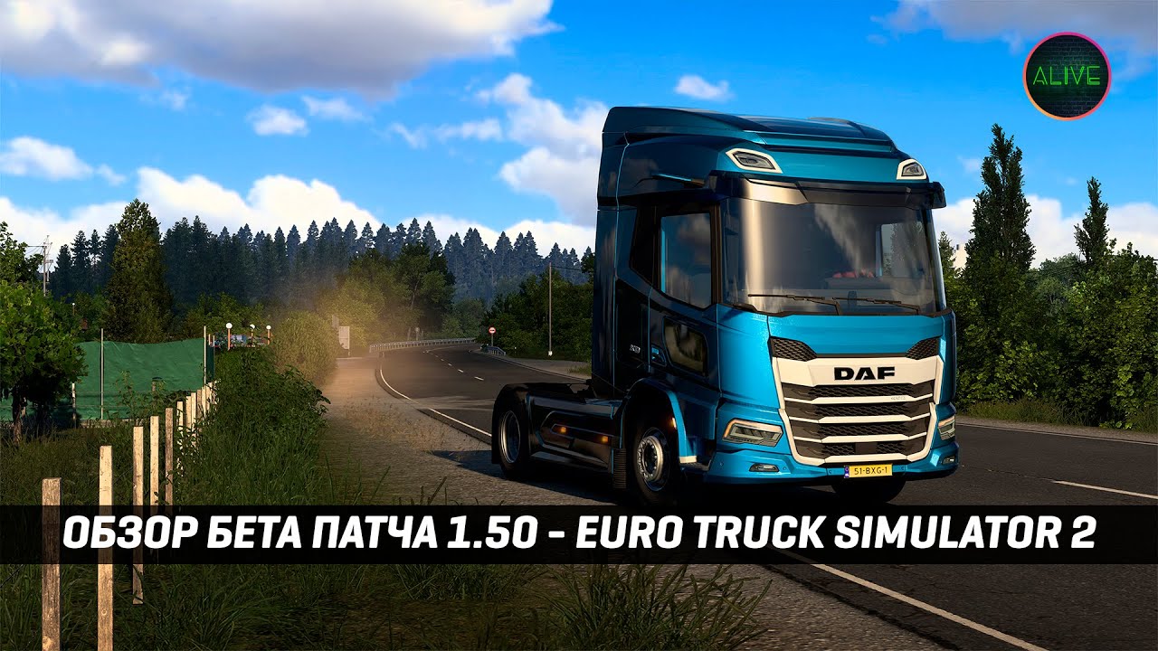 ОБЗОР БЕТА ПАТЧА 1.50 ДЛЯ #ETS2 - НОВАЯ ГРАФИКА | ШВЕЙЦАРИЯ | SCANIA DEMO CENTRE